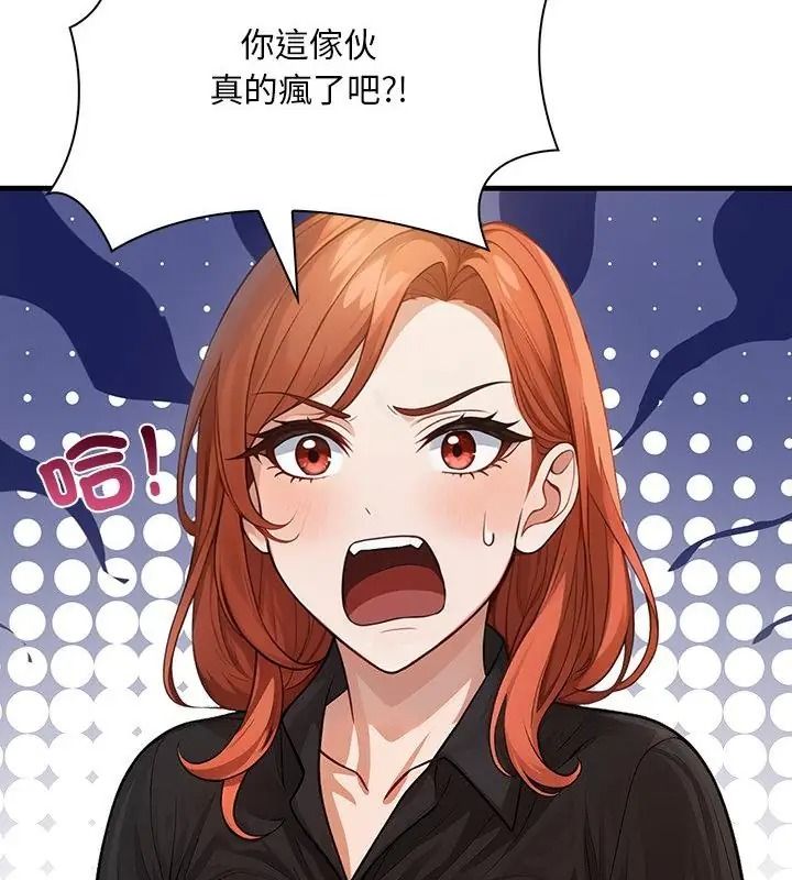 小心半夜鬼壓牀第3話