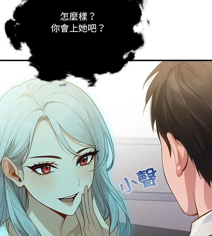 小心半夜鬼壓牀第3話