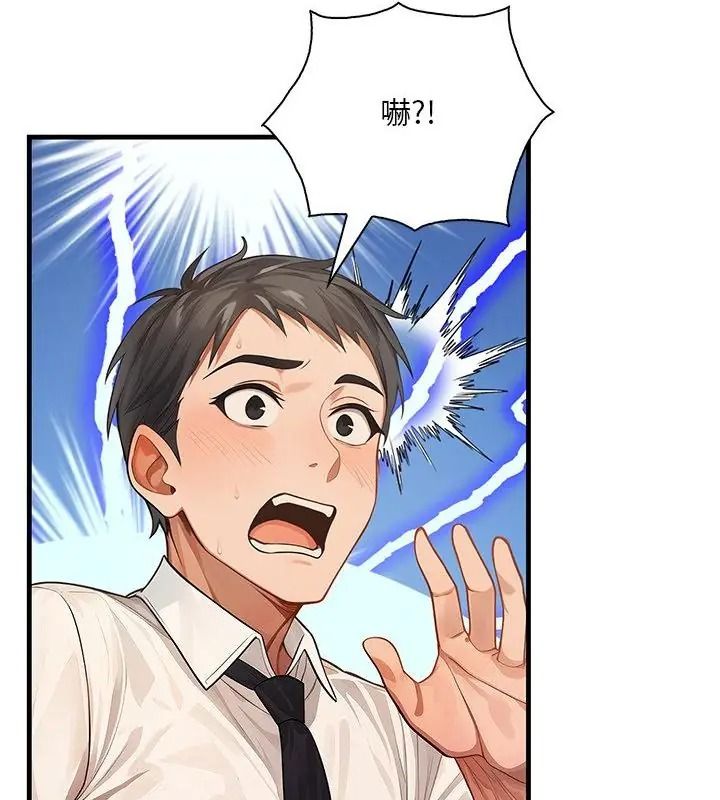 小心半夜鬼壓牀第3話
