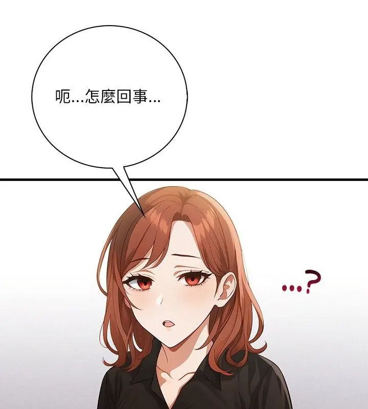 小心半夜鬼壓牀第3話