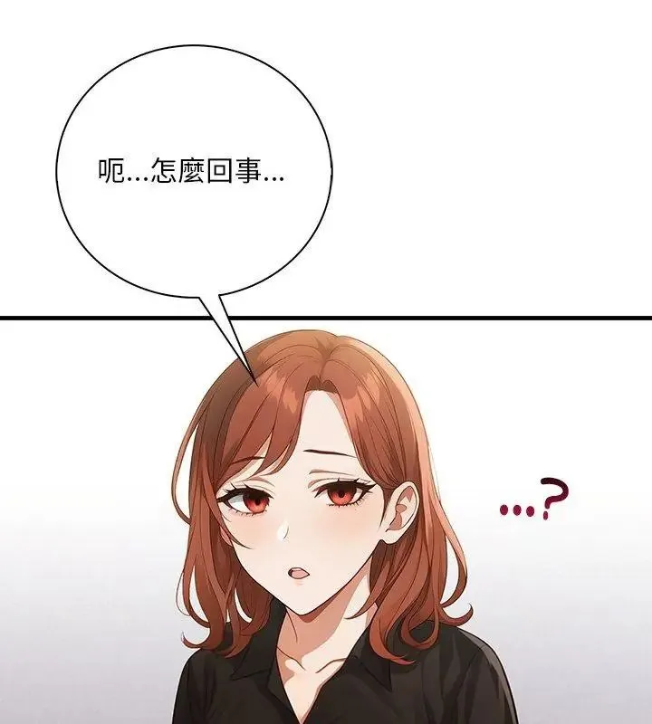 小心半夜鬼壓牀第3話