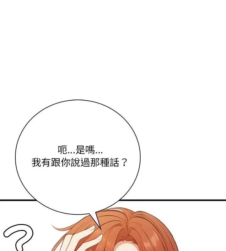 小心半夜鬼压床第3话