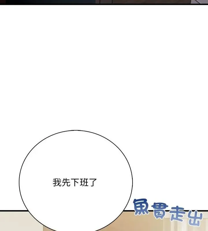 小心半夜鬼壓牀第3話