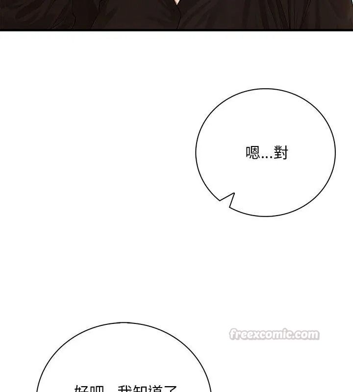 小心半夜鬼壓牀第3話