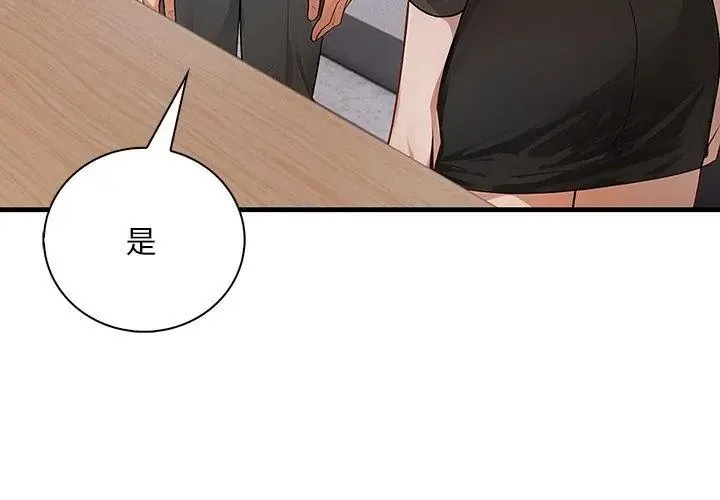 小心半夜鬼壓牀第3話