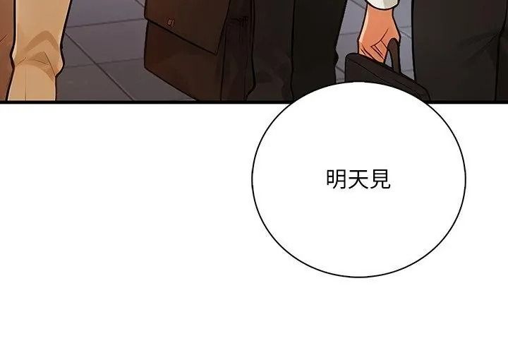小心半夜鬼壓牀第3話