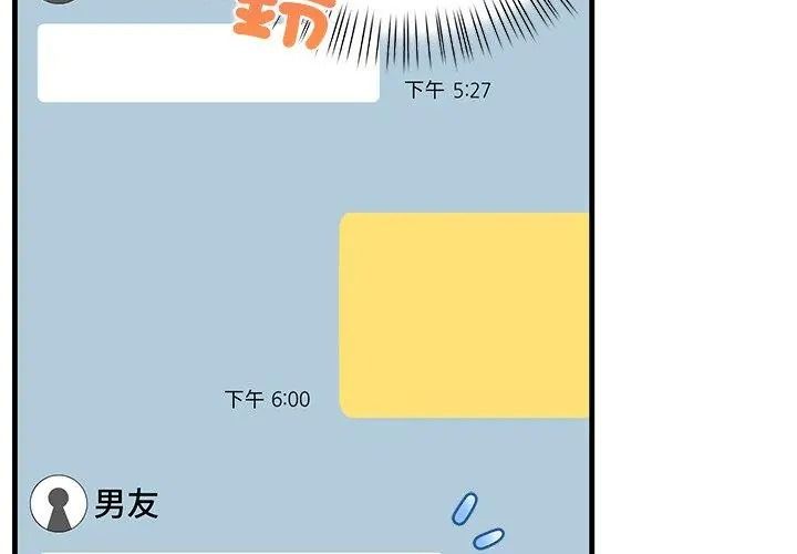 小心半夜鬼壓牀第3話