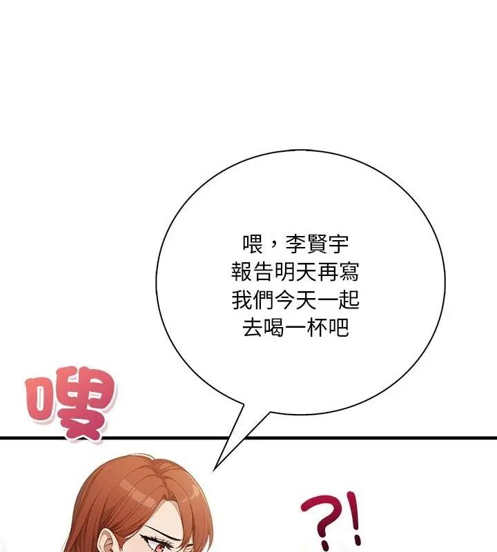 小心半夜鬼壓牀第3話
