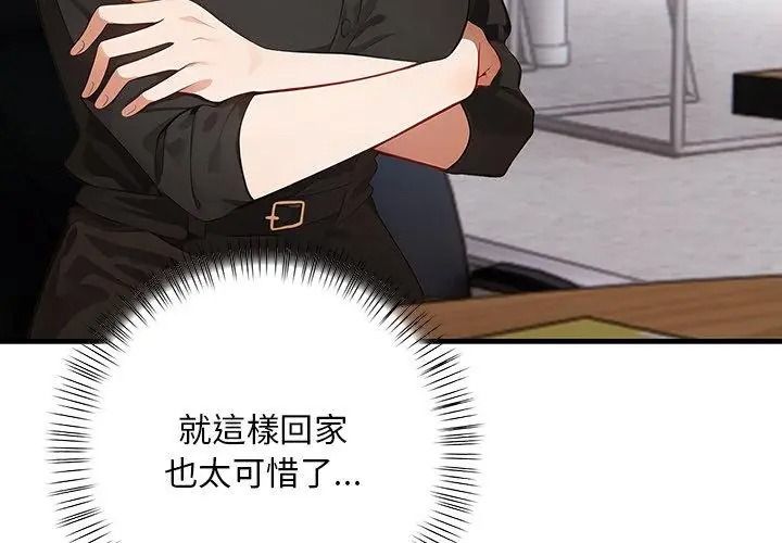 小心半夜鬼压床第3话