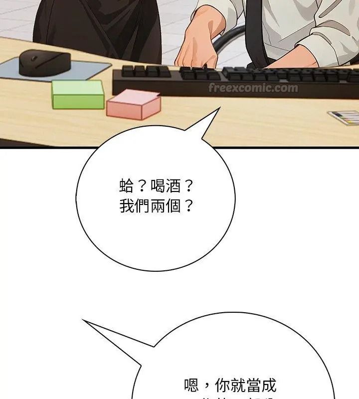 小心半夜鬼壓牀第3話
