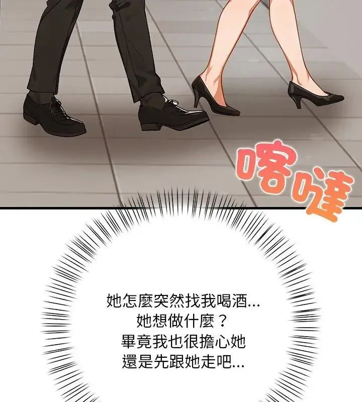 小心半夜鬼壓牀第3話