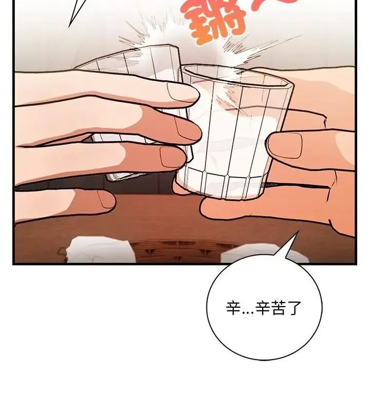 小心半夜鬼壓牀第3話