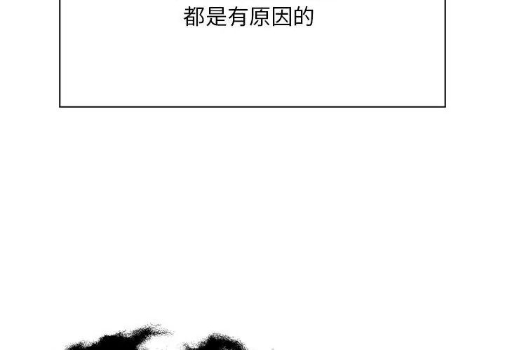 小心半夜鬼壓牀第3話