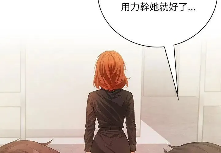 小心半夜鬼壓牀第3話