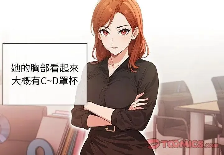 小心半夜鬼壓牀第3話