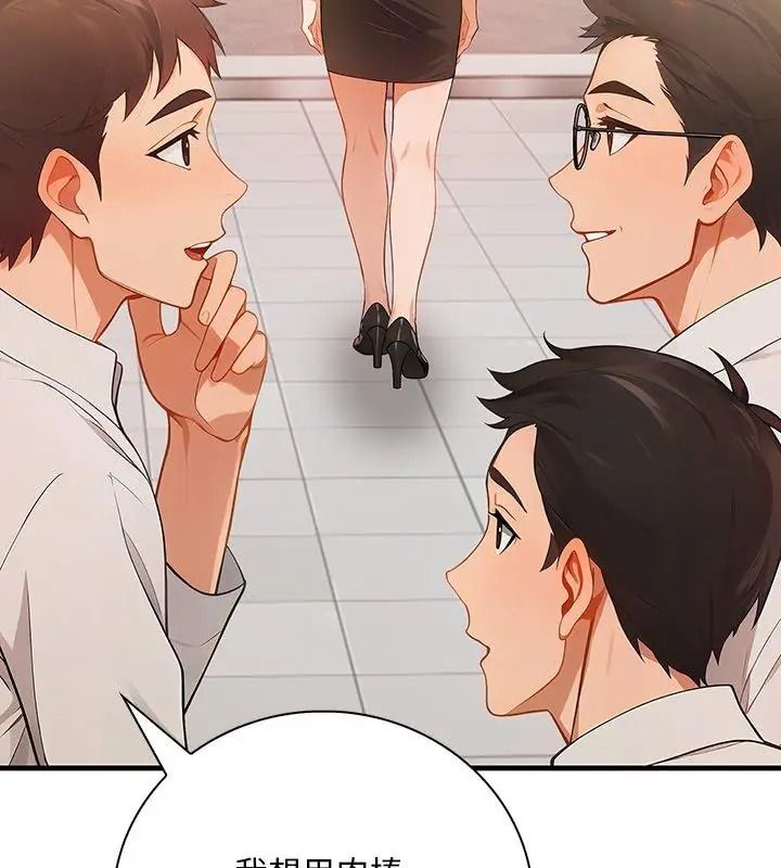 小心半夜鬼壓牀第3話