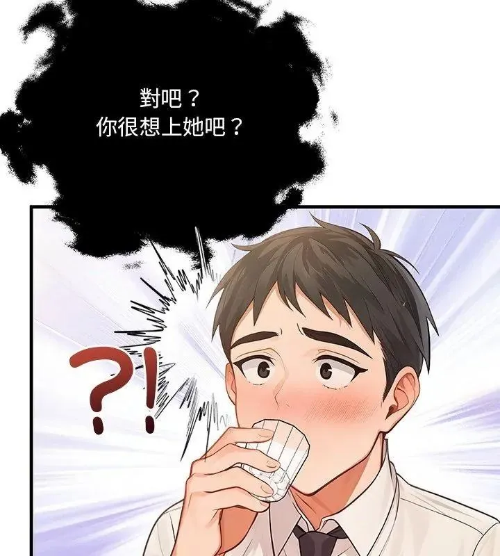 小心半夜鬼壓牀第3話