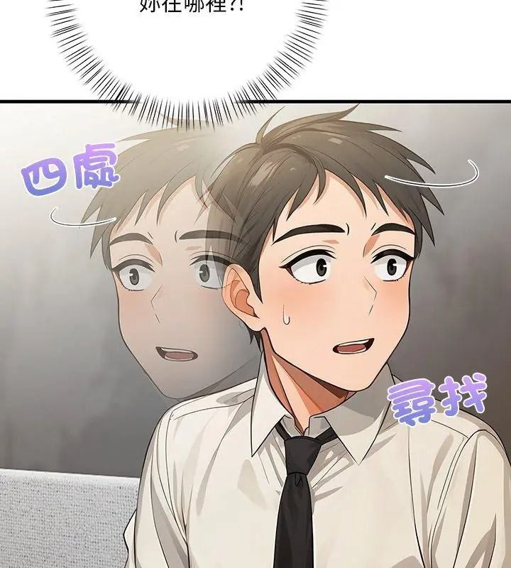 小心半夜鬼压床第3话