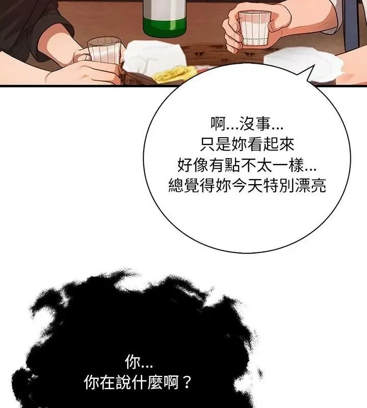 小心半夜鬼壓牀第3話