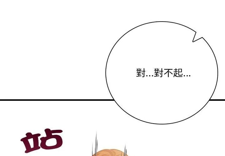 小心半夜鬼壓牀第3話