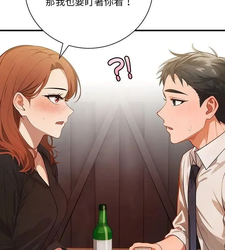 小心半夜鬼壓牀第3話