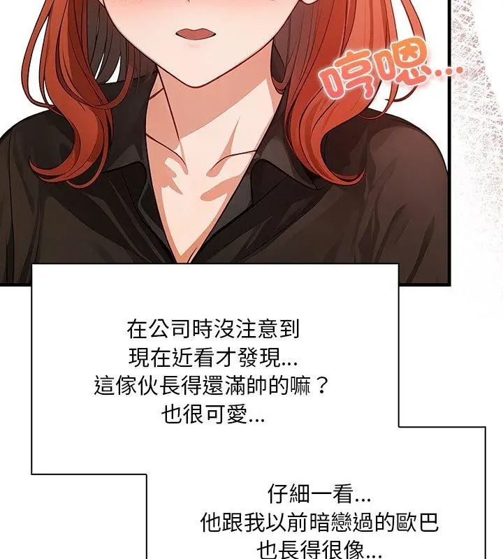 小心半夜鬼壓牀第3話