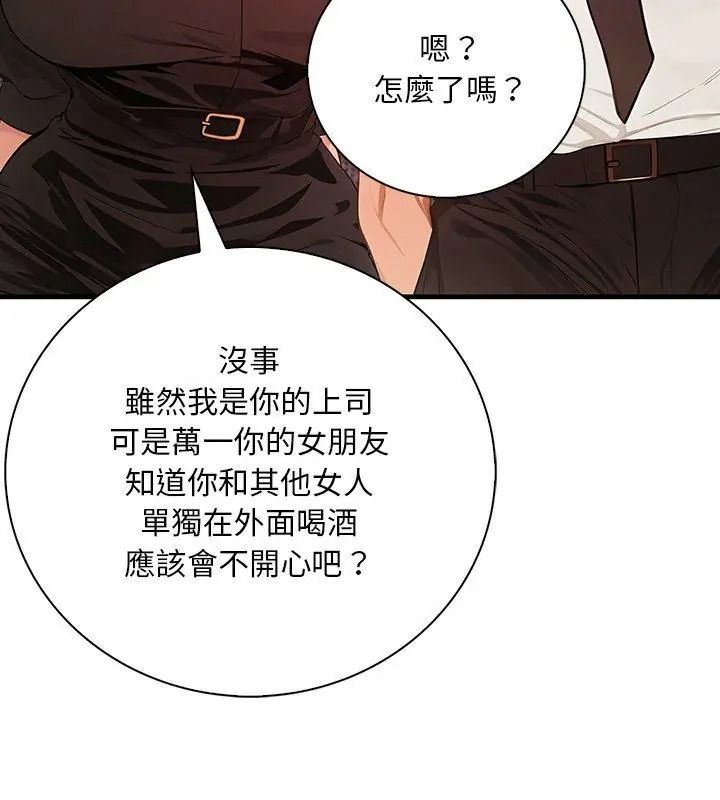 小心半夜鬼壓牀第3話