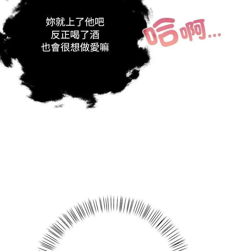 小心半夜鬼壓牀第3話