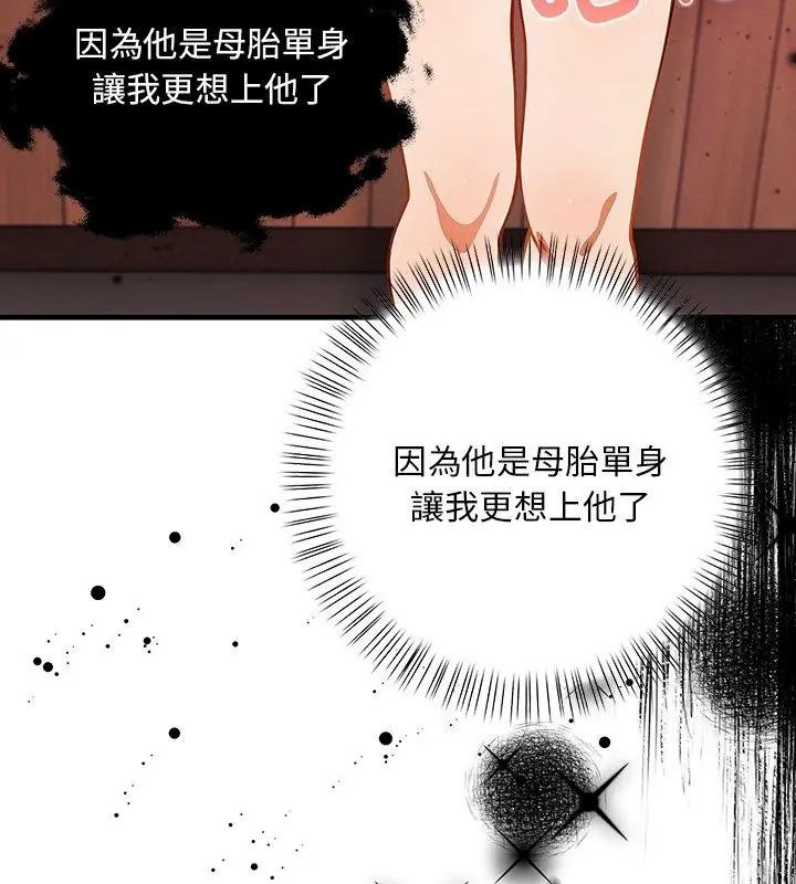 小心半夜鬼压床第3话