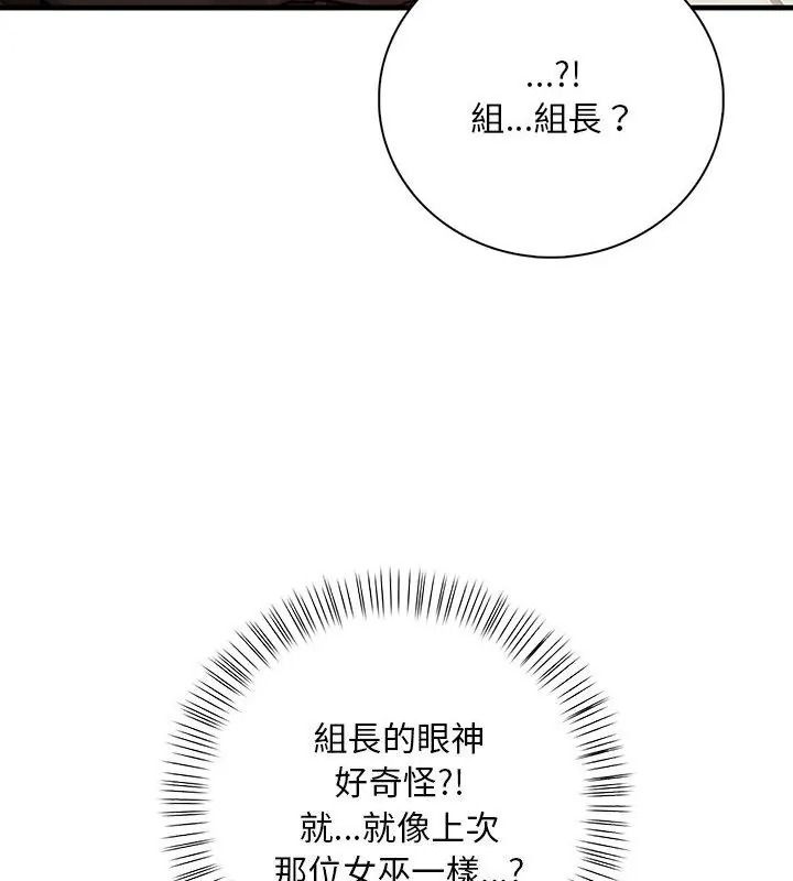 小心半夜鬼压床第3话