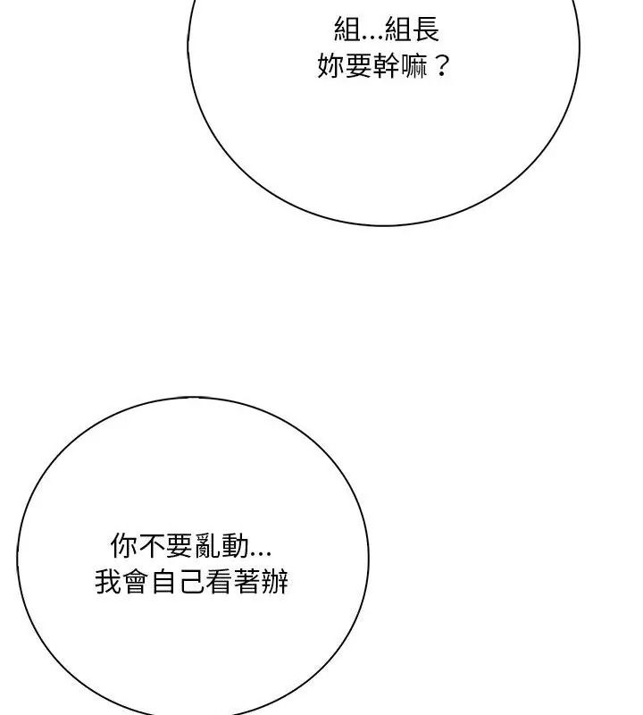 小心半夜鬼壓牀第3話