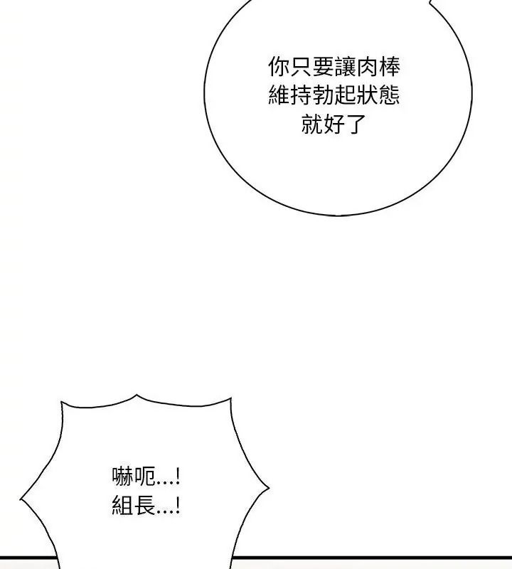 小心半夜鬼压床第3话