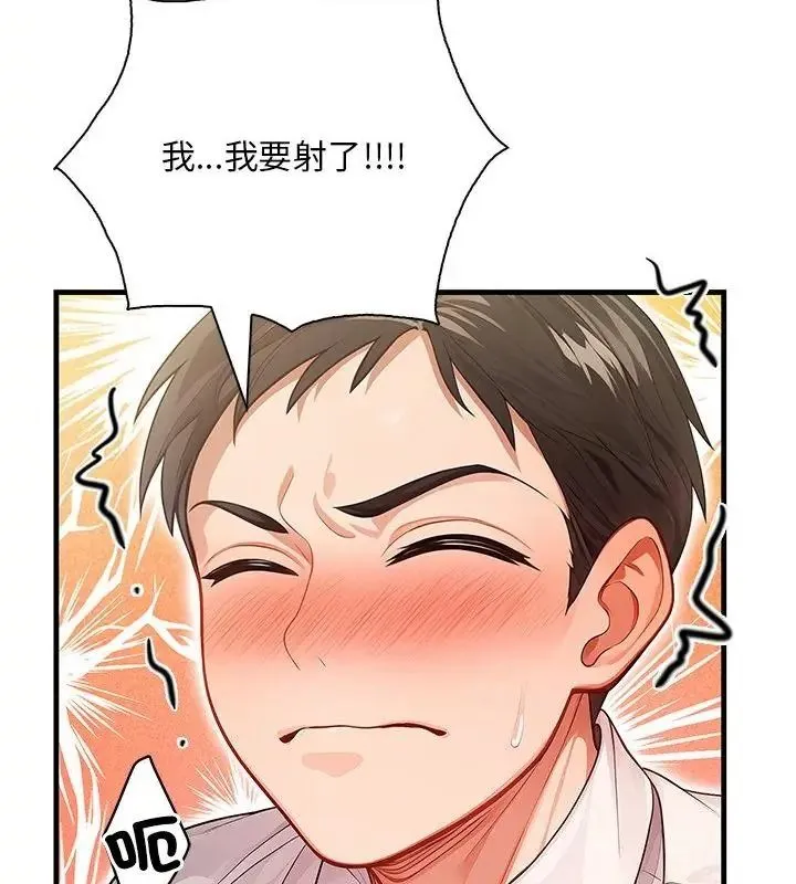 小心半夜鬼壓牀第3話