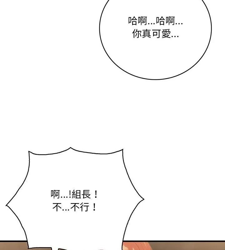 小心半夜鬼压床第4话