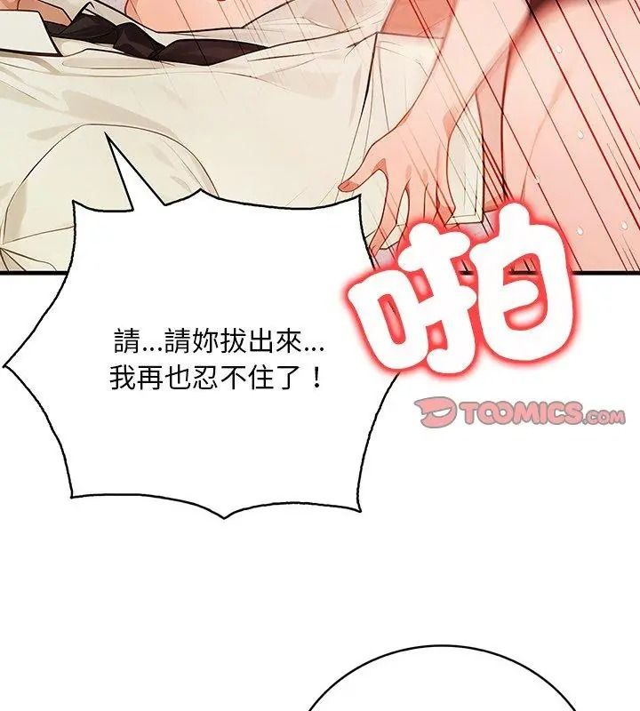 小心半夜鬼壓牀第4話