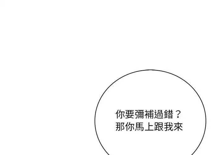 小心半夜鬼壓牀第4話