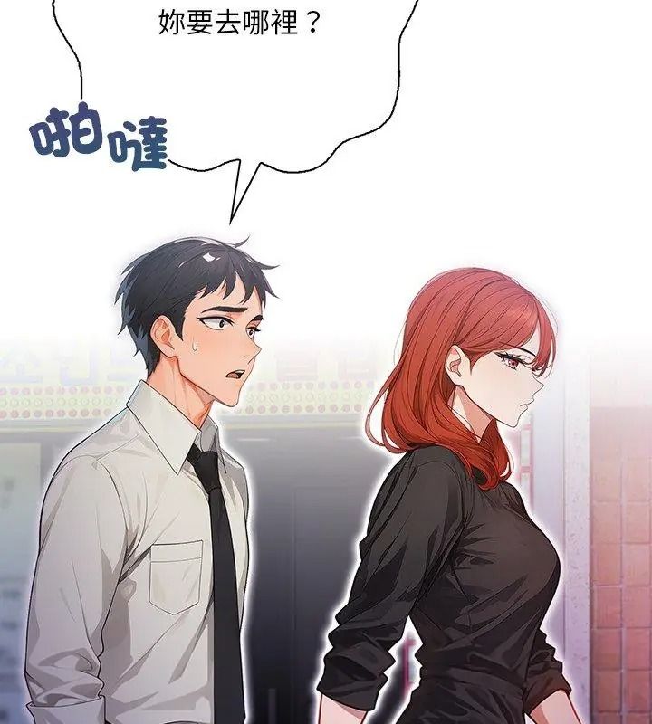 小心半夜鬼压床第4话