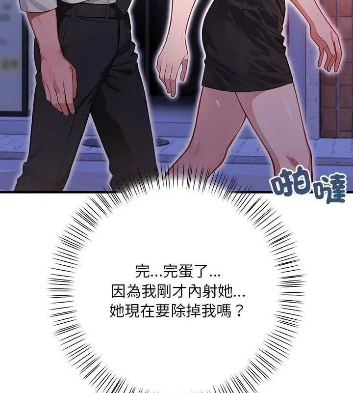 小心半夜鬼壓牀第4話
