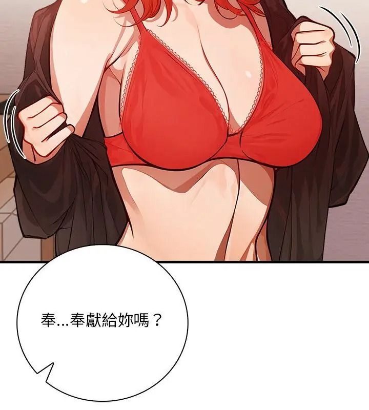 小心半夜鬼压床第4话