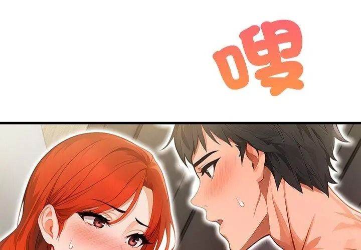 小心半夜鬼壓牀第4話