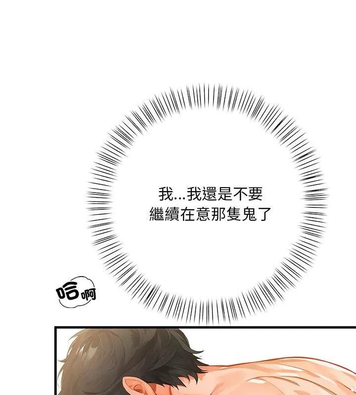 小心半夜鬼压床第4话
