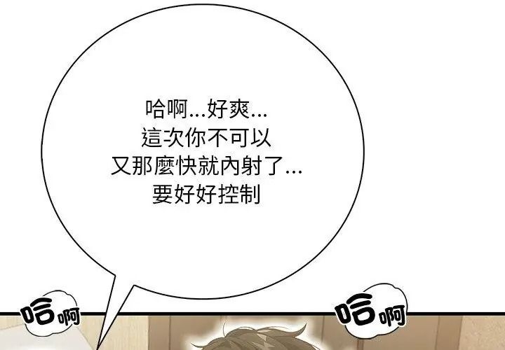 小心半夜鬼壓牀第4話