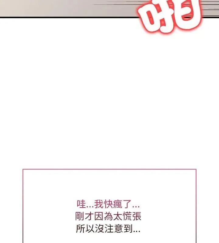 小心半夜鬼壓牀第4話