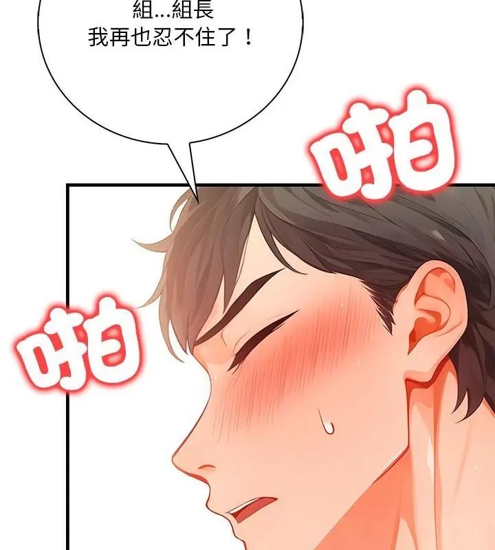 小心半夜鬼壓牀第4話