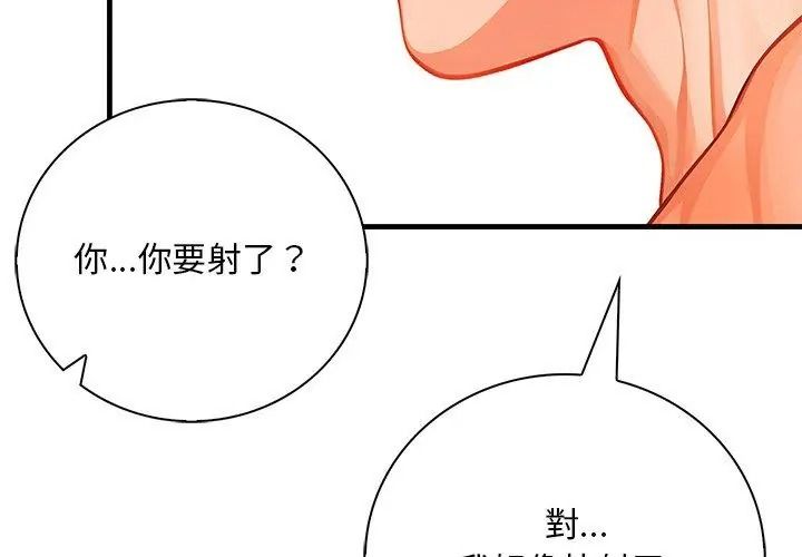小心半夜鬼壓牀第4話