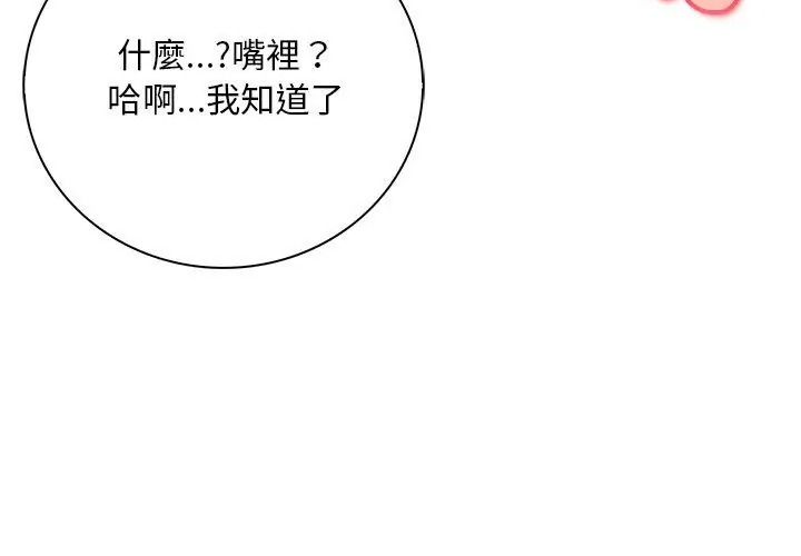 小心半夜鬼壓牀第4話