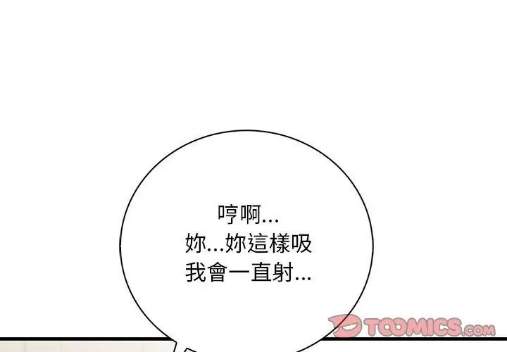 小心半夜鬼压床第4话