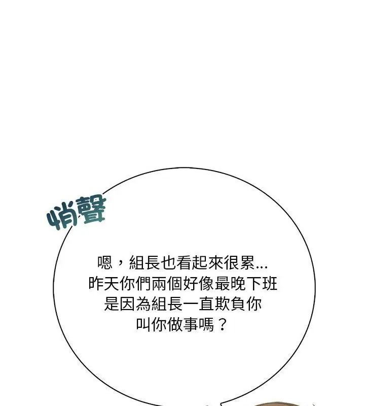 小心半夜鬼压床第4话