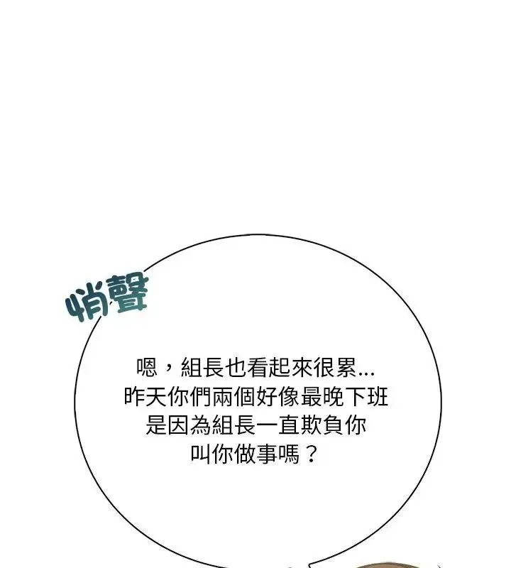小心半夜鬼壓牀第4話