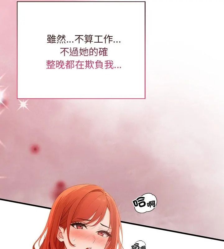 小心半夜鬼壓牀第4話